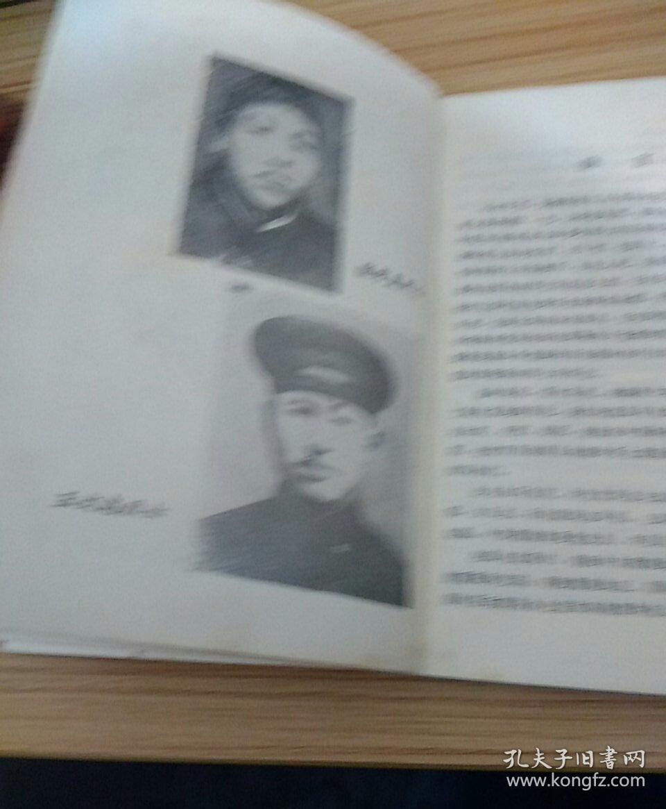 渭华起义英烈谱