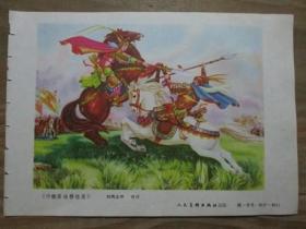 年画缩样散页画一张:巾帼英雄穆桂英
