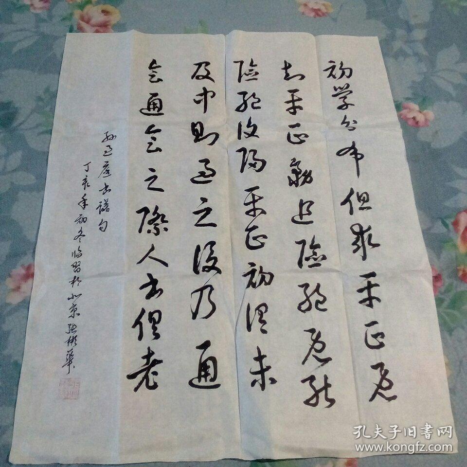张彬华书法作品 二