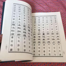成语绳什么楷_成语故事简笔画