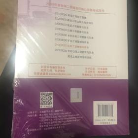 机电二级建造师招聘_智工教育 二级建造师价格看招聘网站比较直观(2)