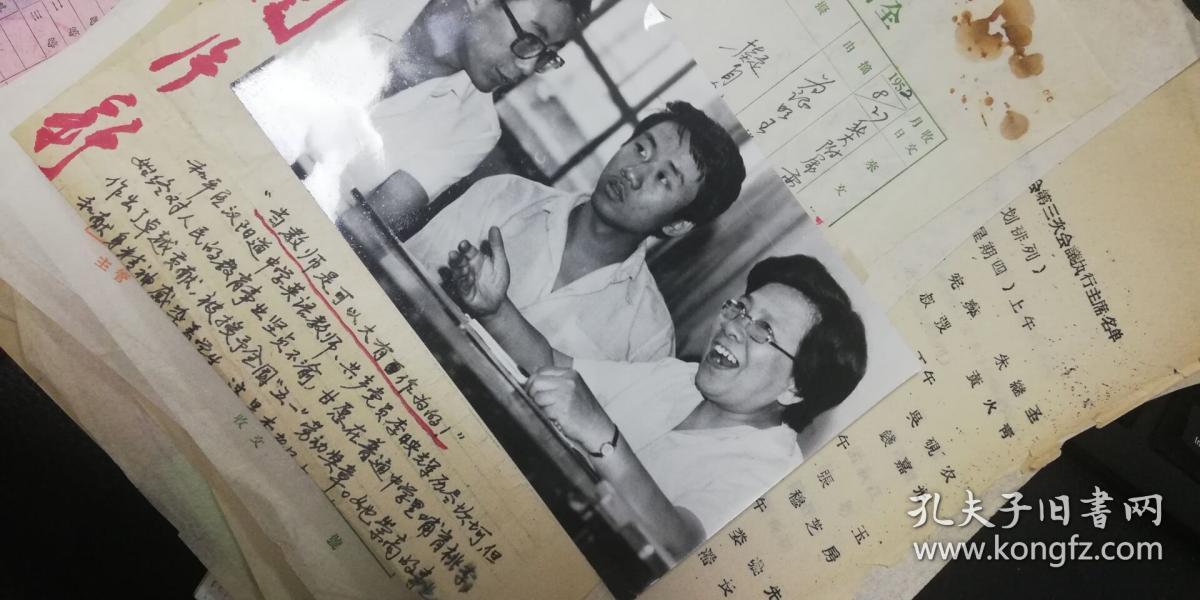 请柬1份—马良辰,冯世昌,杨书生,马骏祥,刘春风,郑彬,马雅莉,李家鹏