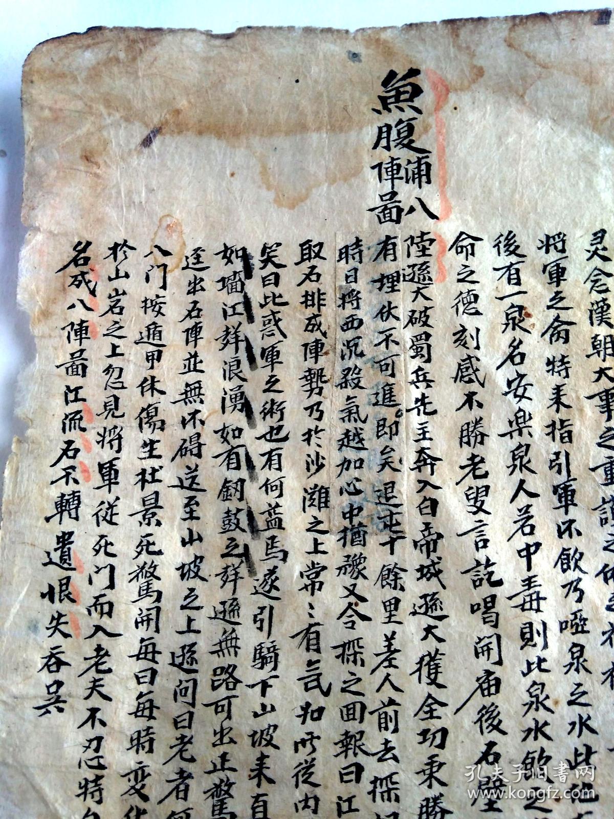 书写了1100多个字字体比蝇头要小内容为诸葛孔明四纵孟获鱼腹浦八阵图