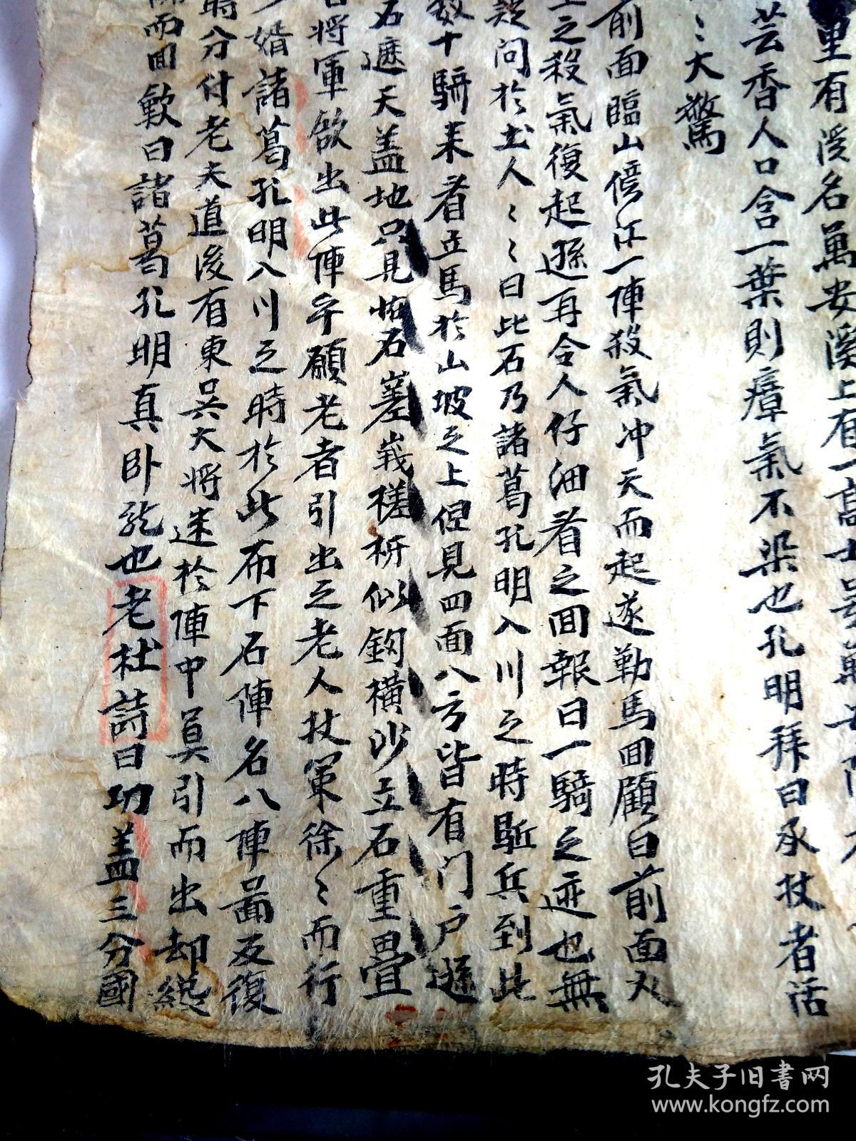 书写了1100多个字字体比蝇头要小内容为诸葛孔明四纵孟获鱼腹浦八阵图