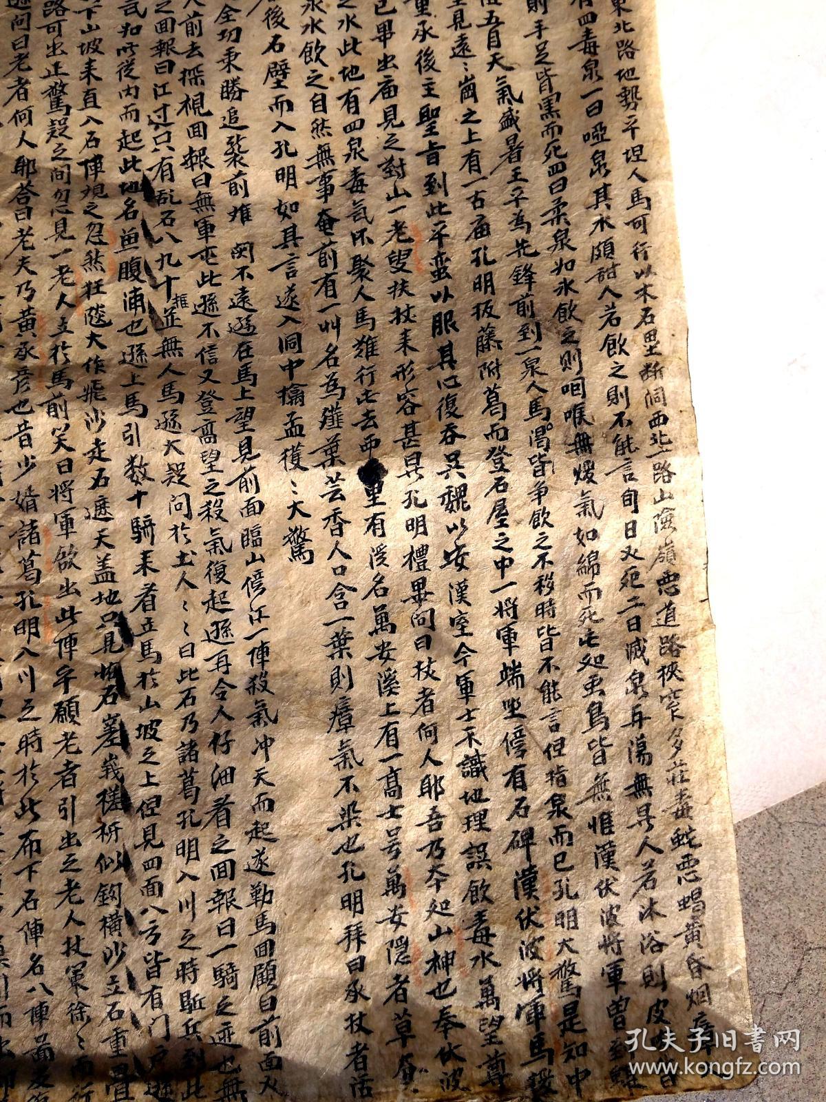 书写了1100多个字字体比蝇头要小内容为诸葛孔明四纵孟获鱼腹浦八阵图