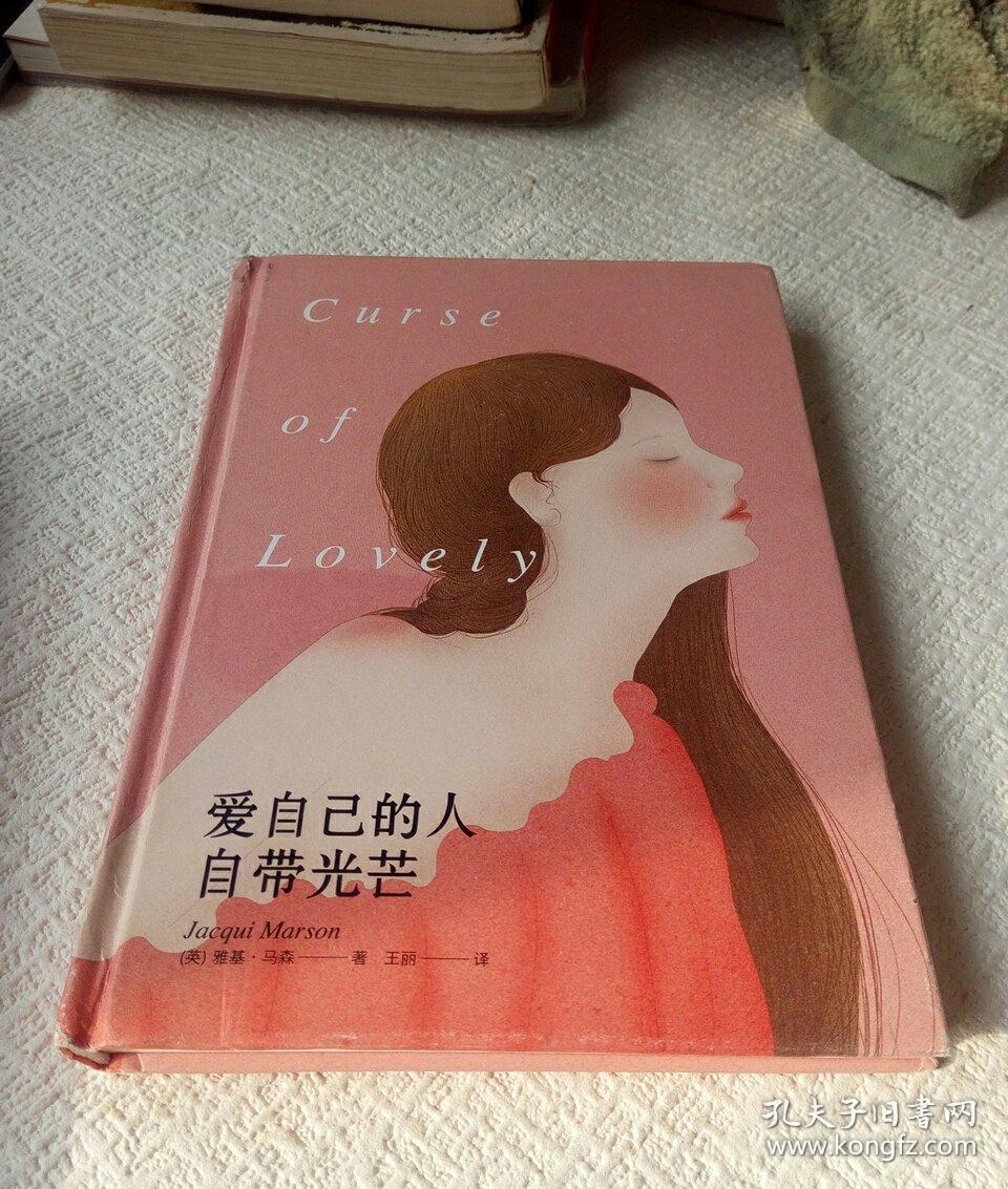 爱自己的人自带光芒