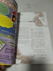作文通讯2009合订本1-12初中版(v作文两代人的卖初中生被图片