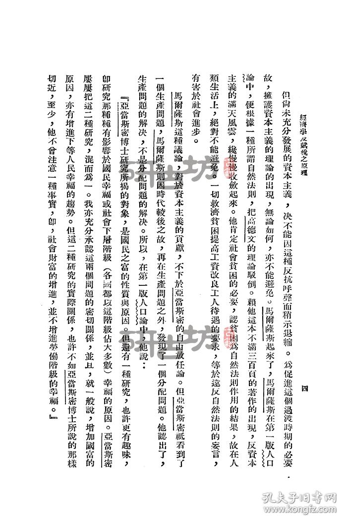 1936年我国经济总量_我国经济总量第二(3)