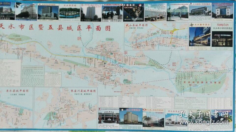2017年最新版天水市地图天水地图天水市交通旅游地图