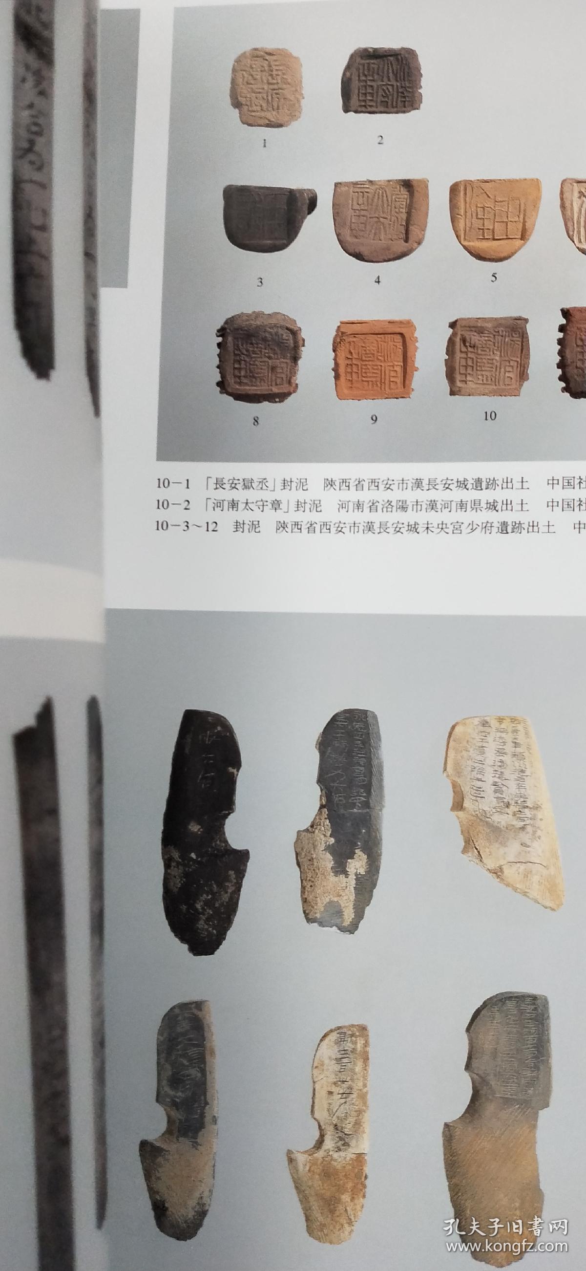 军事 汉墓 汉长安城发掘研究史 汉代建筑 汉代的文物 出土品看见他们
