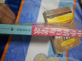 中华情百年老歌