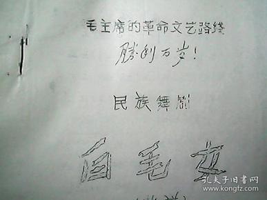 白毛女歌曲谱曲_歌曲简谱