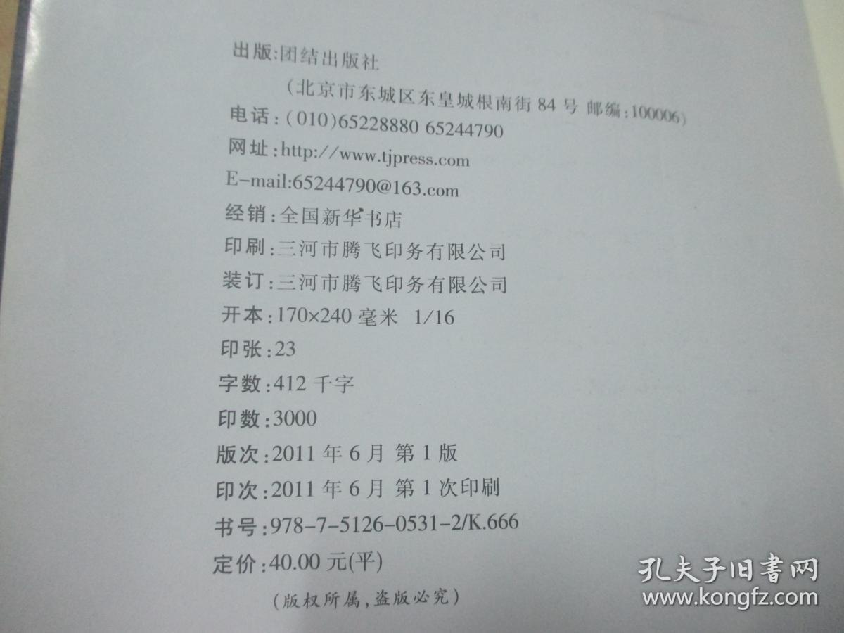 王铁汉将军传:打响抗战第一枪的爱国将领