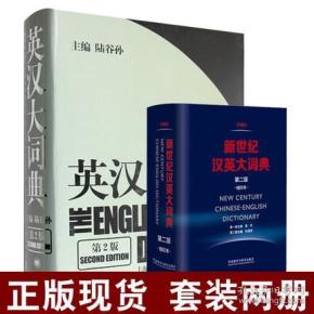 汉英大字典