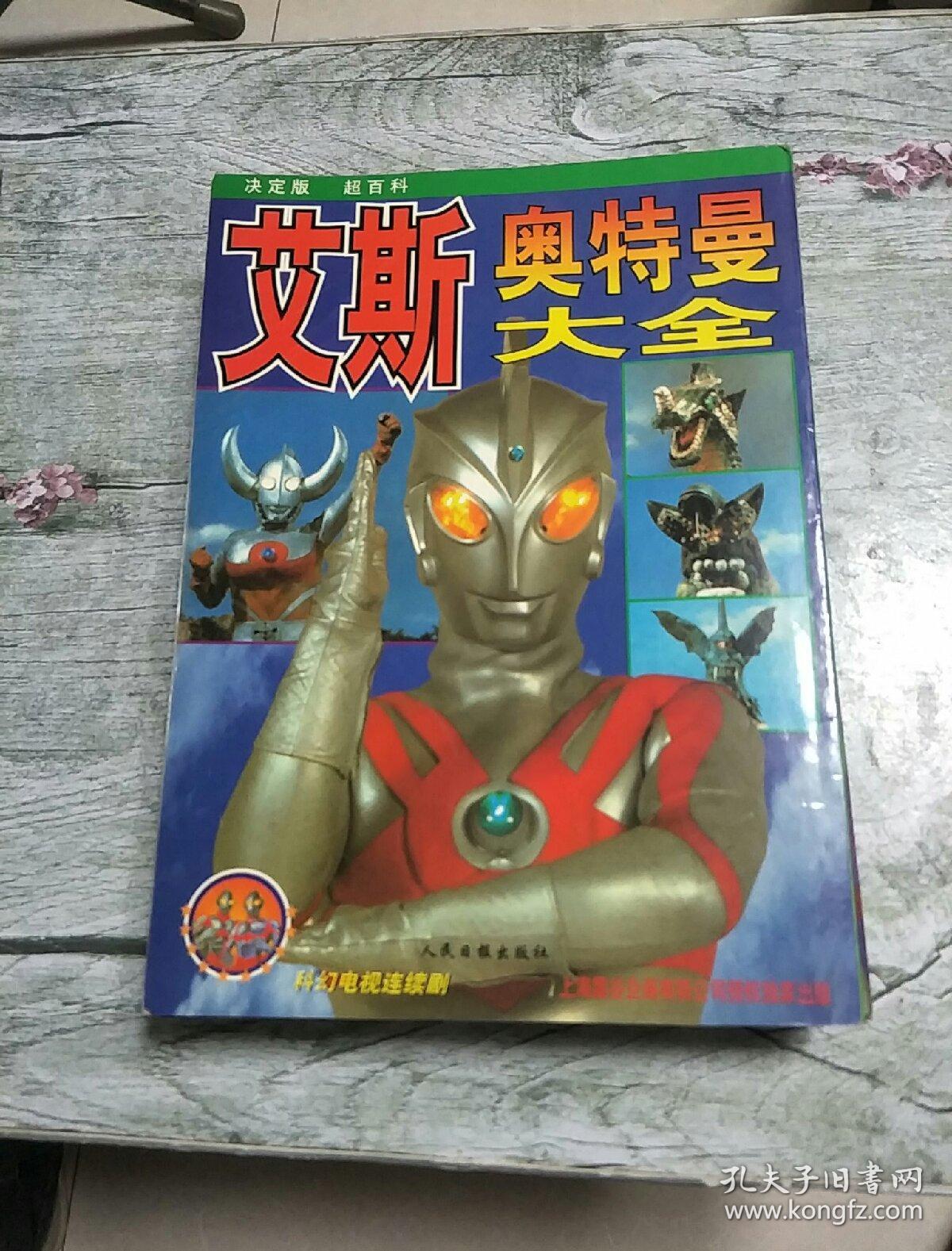 奈欧斯·奥特曼超百科 奥特曼大全:《宇宙英雄》奥特曼 葛雷奥特曼