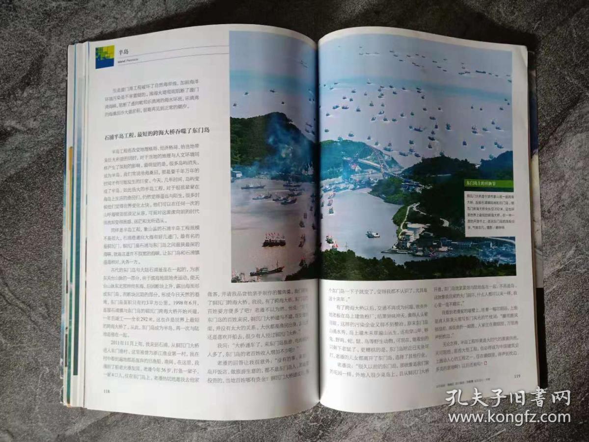 人口和民族的地理小报_人口和民族的思维导图(3)