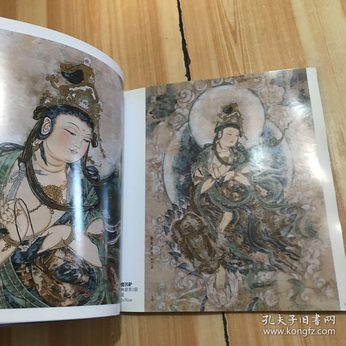 敦煌风王峰画选