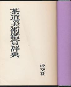 国际歌纯音乐曲谱
