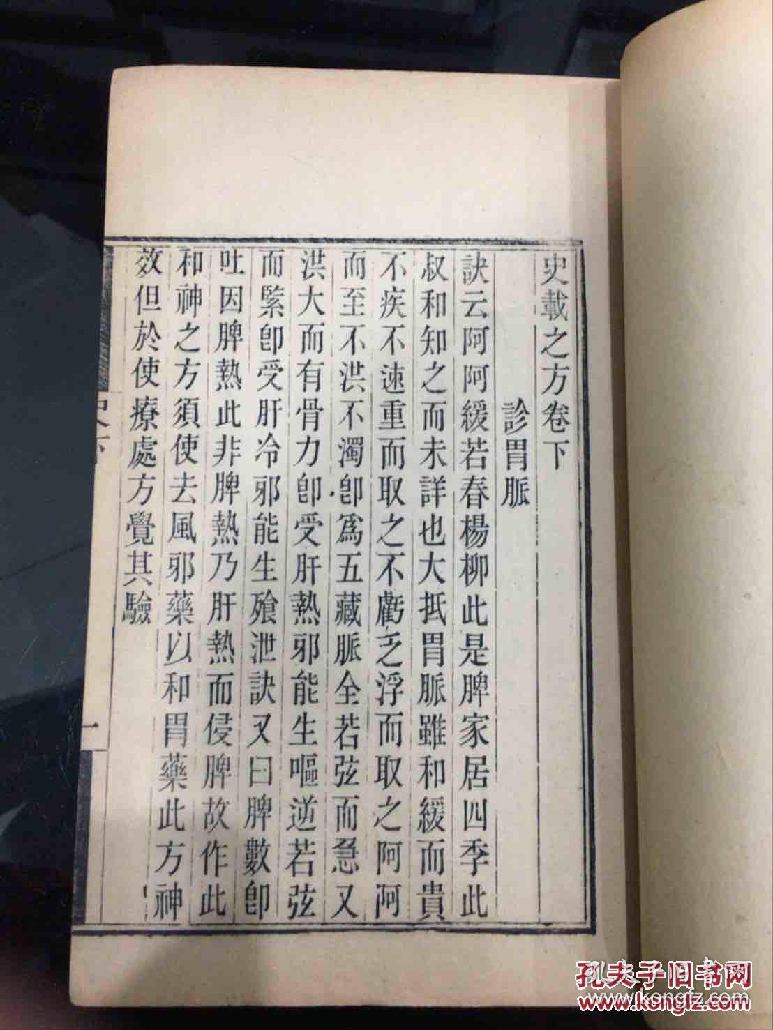 踏山河电子琴曲谱歌谱(2)