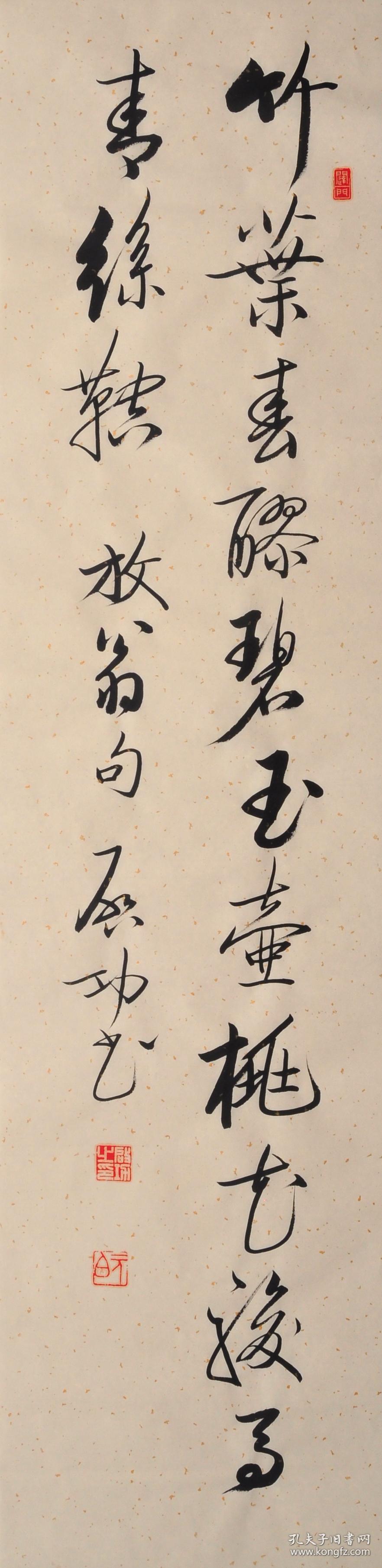 毛笔手写启功老师书法作品四尺条屏仿品条屏竹叶诗词