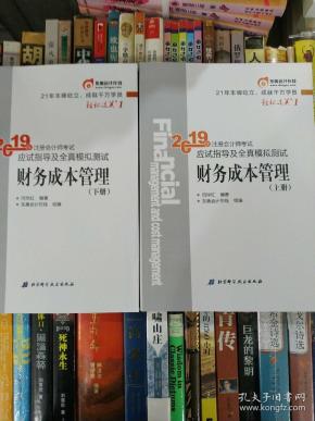2019经济法教材_2019年中级会计经济法考试教材变动