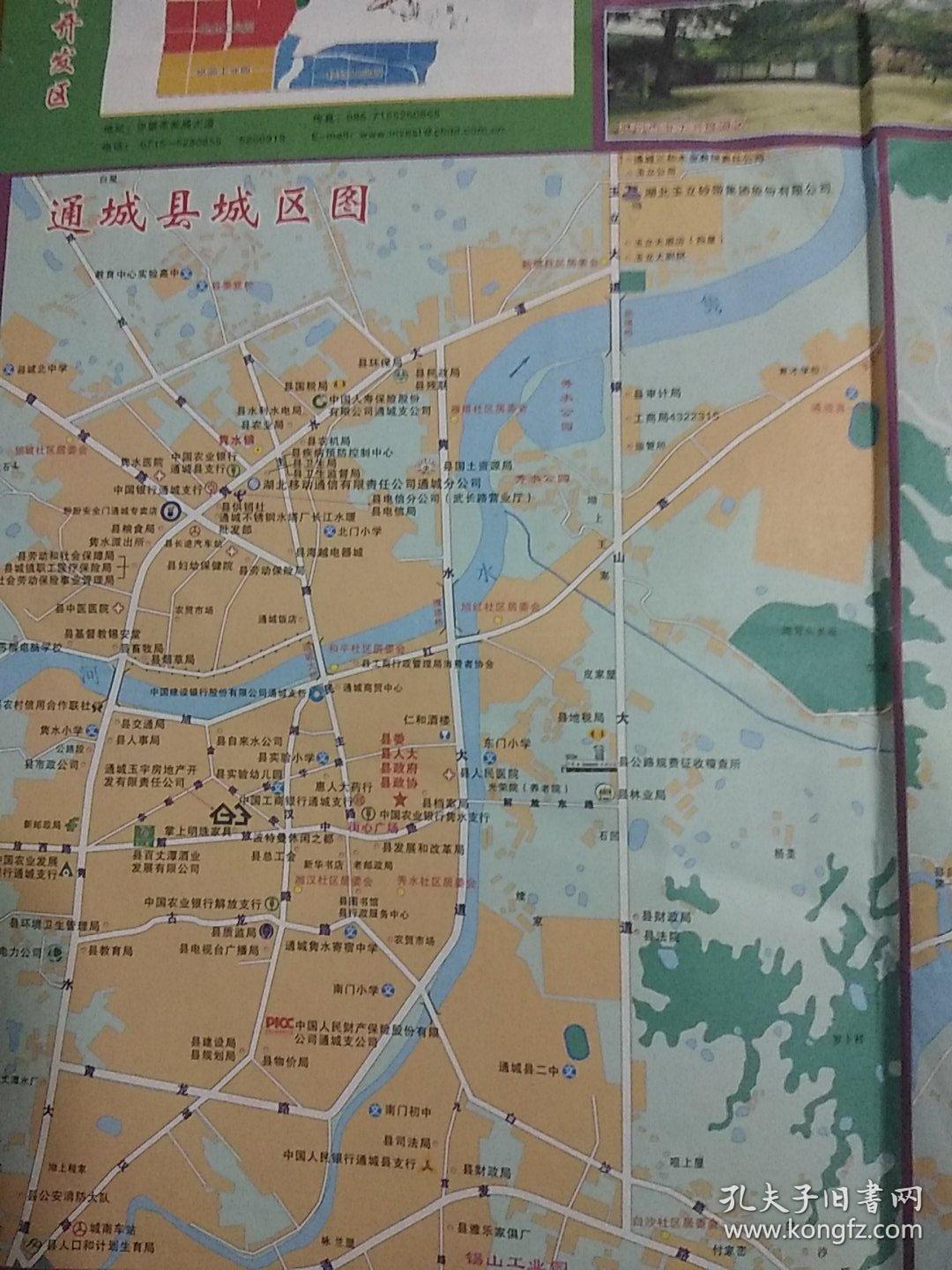 咸宁市全景城市风貌图
