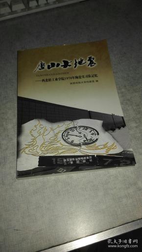 西北轻工业学院