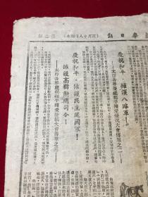 拥护八路军简谱_儿歌简谱