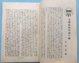 东三省经济总量比不上一个山东_山东地图(2)