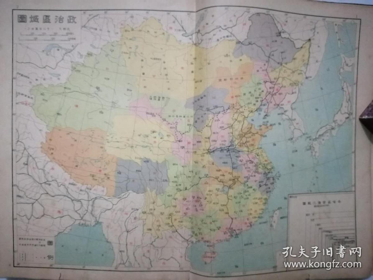 民国地图:《中国分省新图》,著名的申报地图,非常珍稀