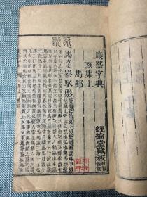 板字康熙字典多少笔画 q4YBAFvtkGyAG0GGAAiQB6f_WVI426_s.jpg