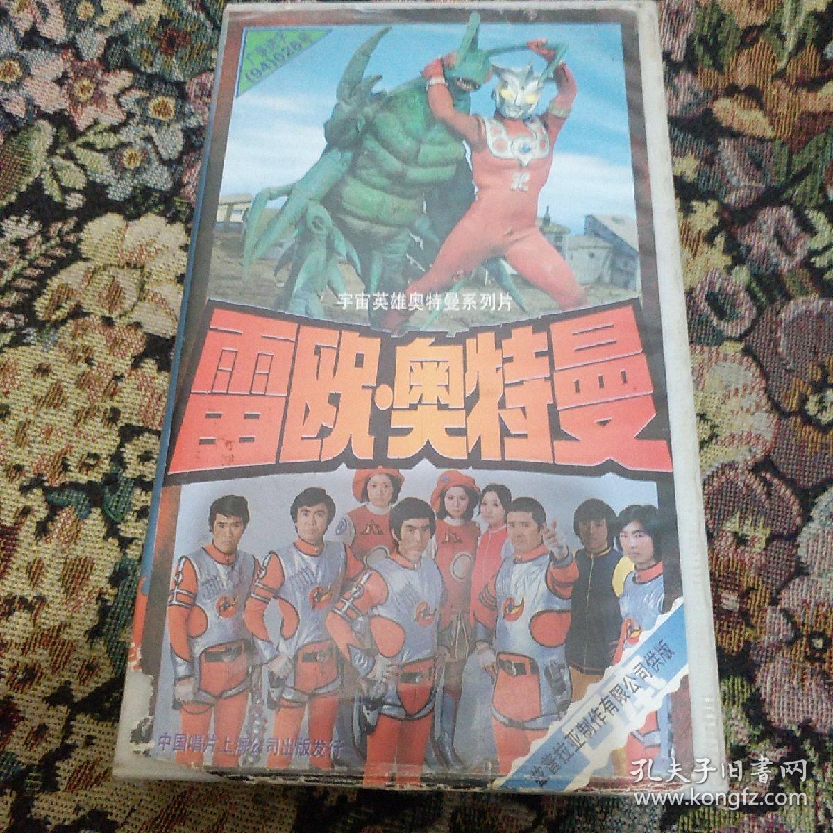 雷欧.奥特曼 录像带 货1(1一35)