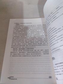 商标法案例学理精解