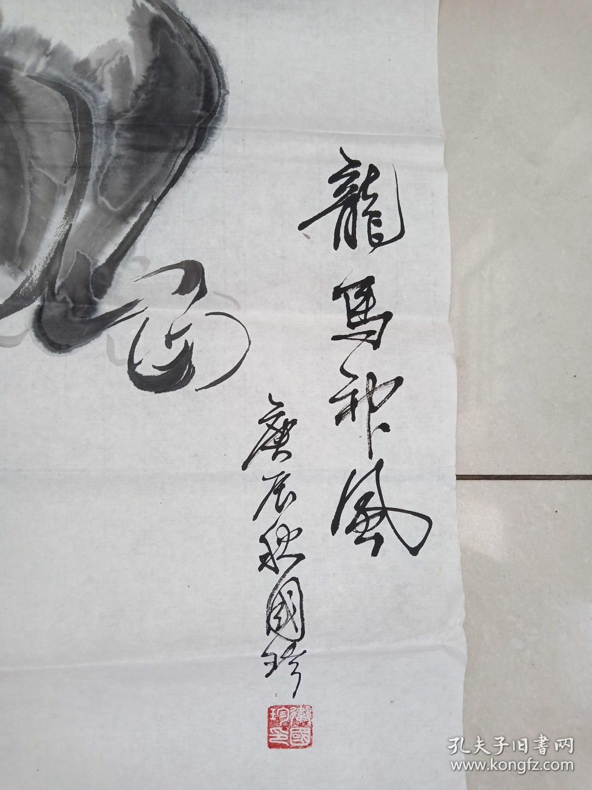 北京著名画马专家卫国珍作品4平尺保真