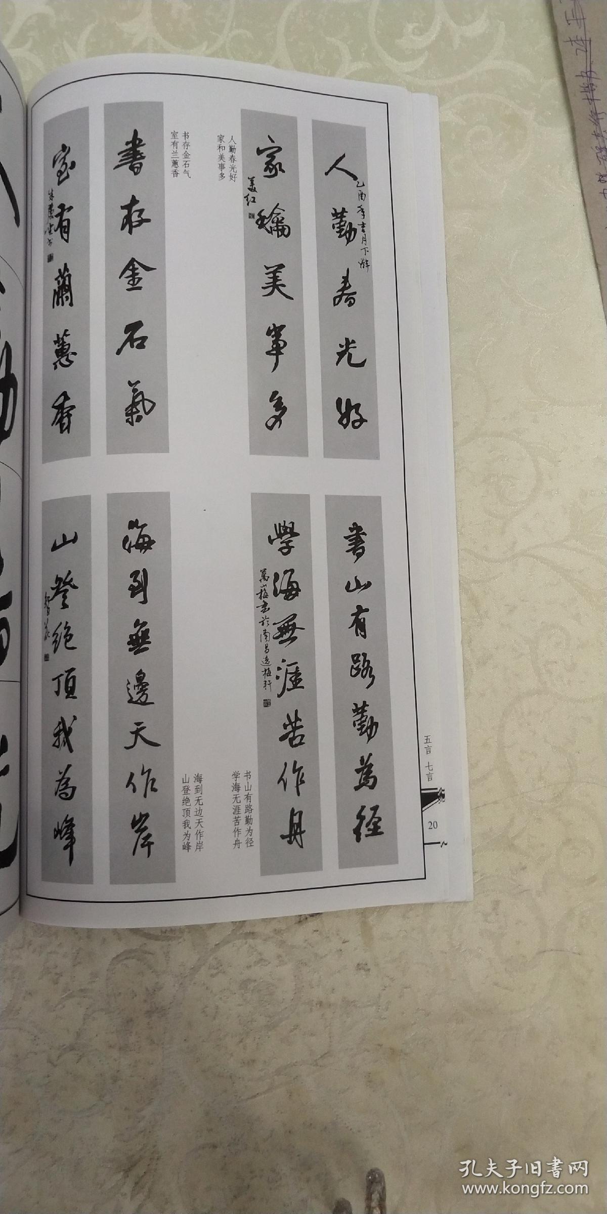 王铎行书集字楹联