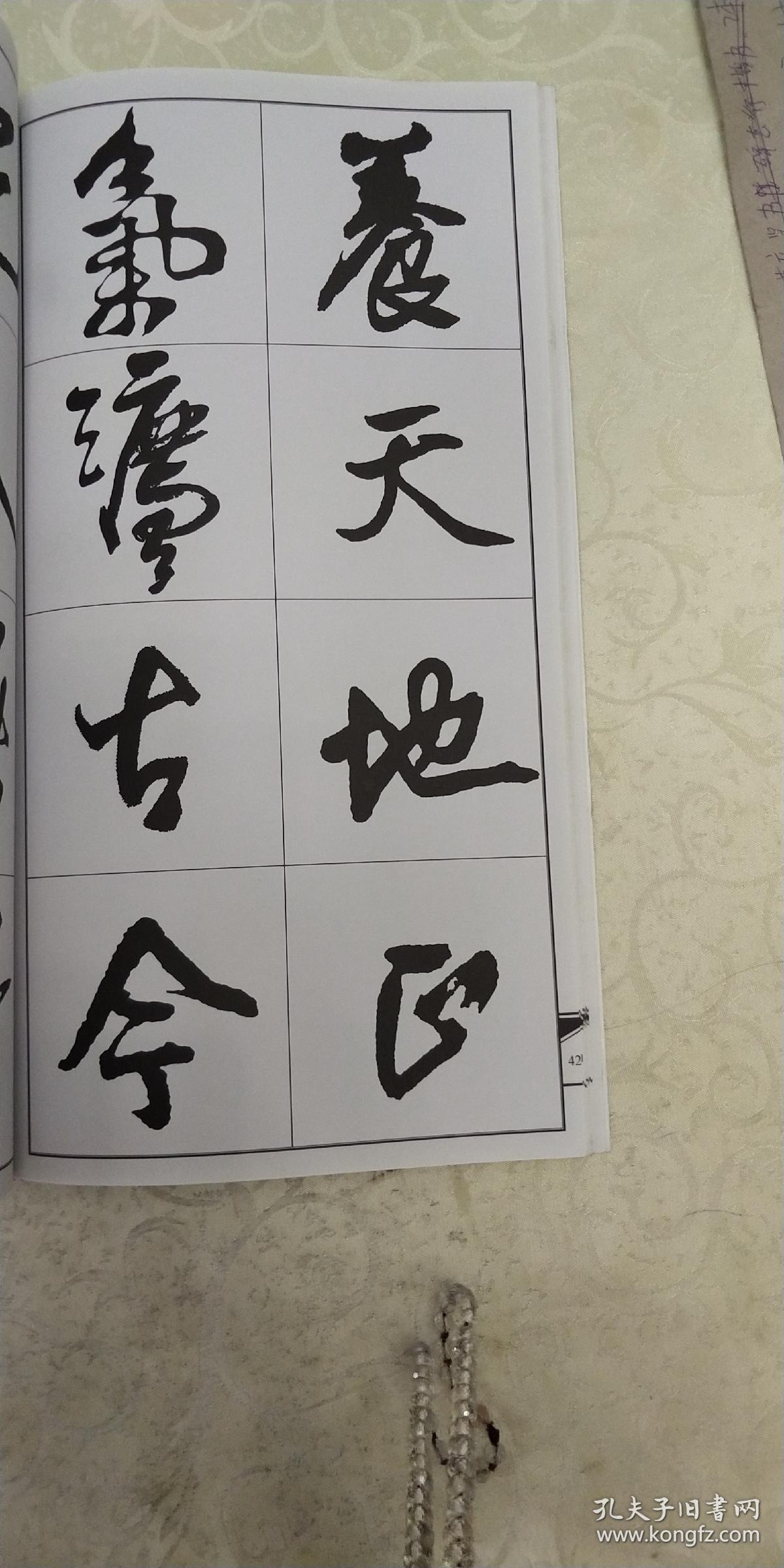 王铎行书集字楹联