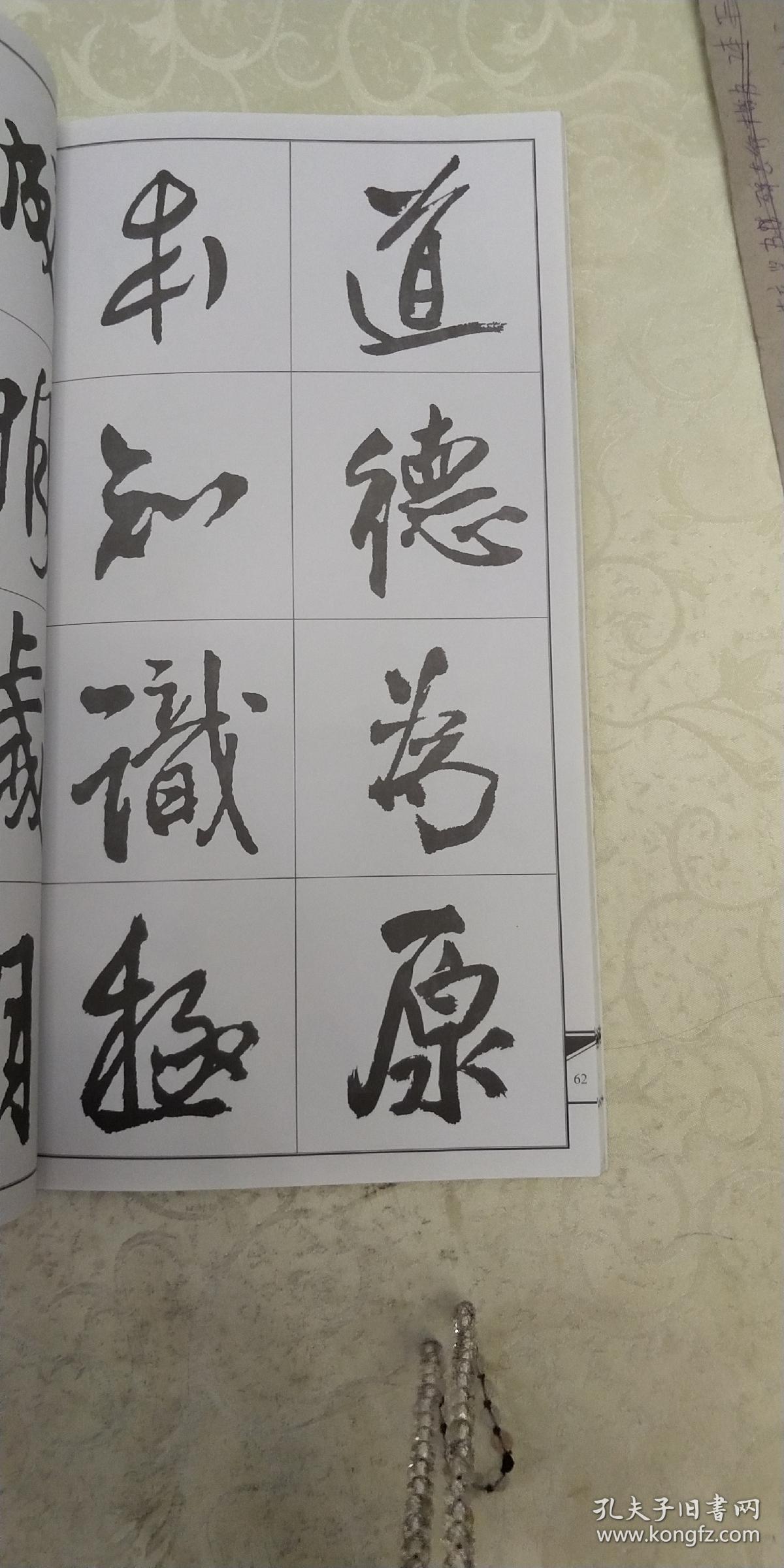 王铎行书集字楹联