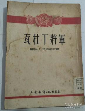 杜丁_购买杜丁相关商品_孔夫子旧书网