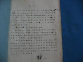 许讲德京剧二胡曲谱_京剧曲牌迎春二胡曲谱(3)