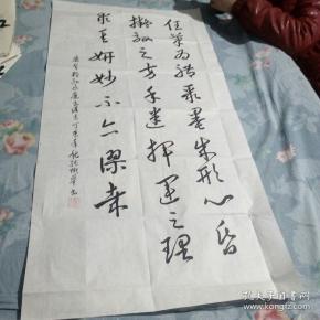 张彬华书法作品 六
