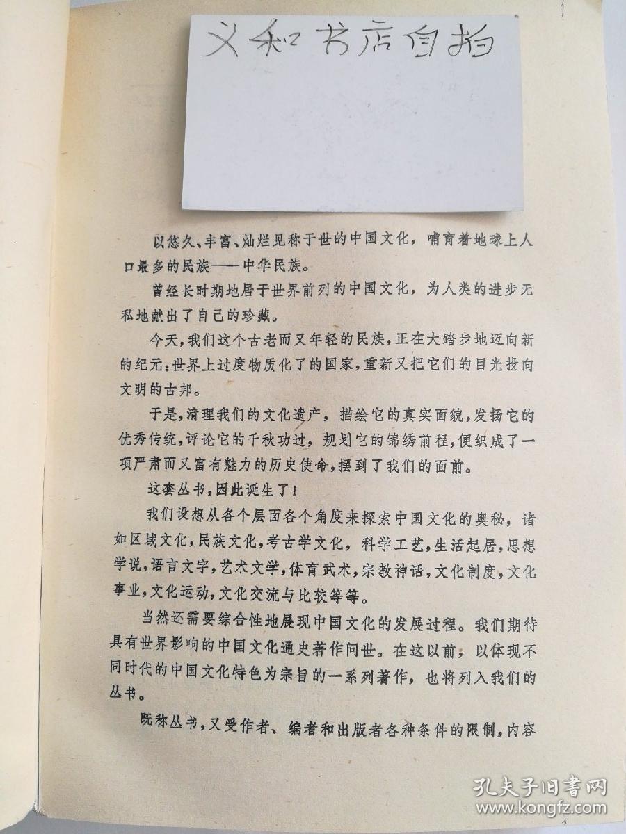 目录: 重刊序言乡土本色文字下乡再论文字下乡差序格局维系着私人的