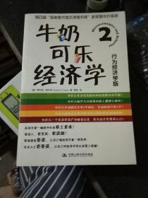 牛奶咖啡经济学_咖啡奶茶经济学