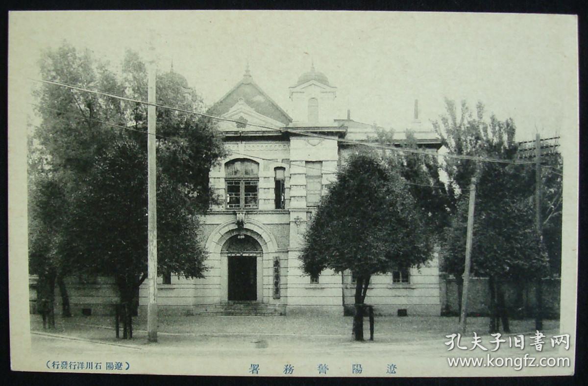 8枚全 (辽阳警务署,辽阳-满洲纺织株式会社,辽阳城内-金银库寺,辽阳