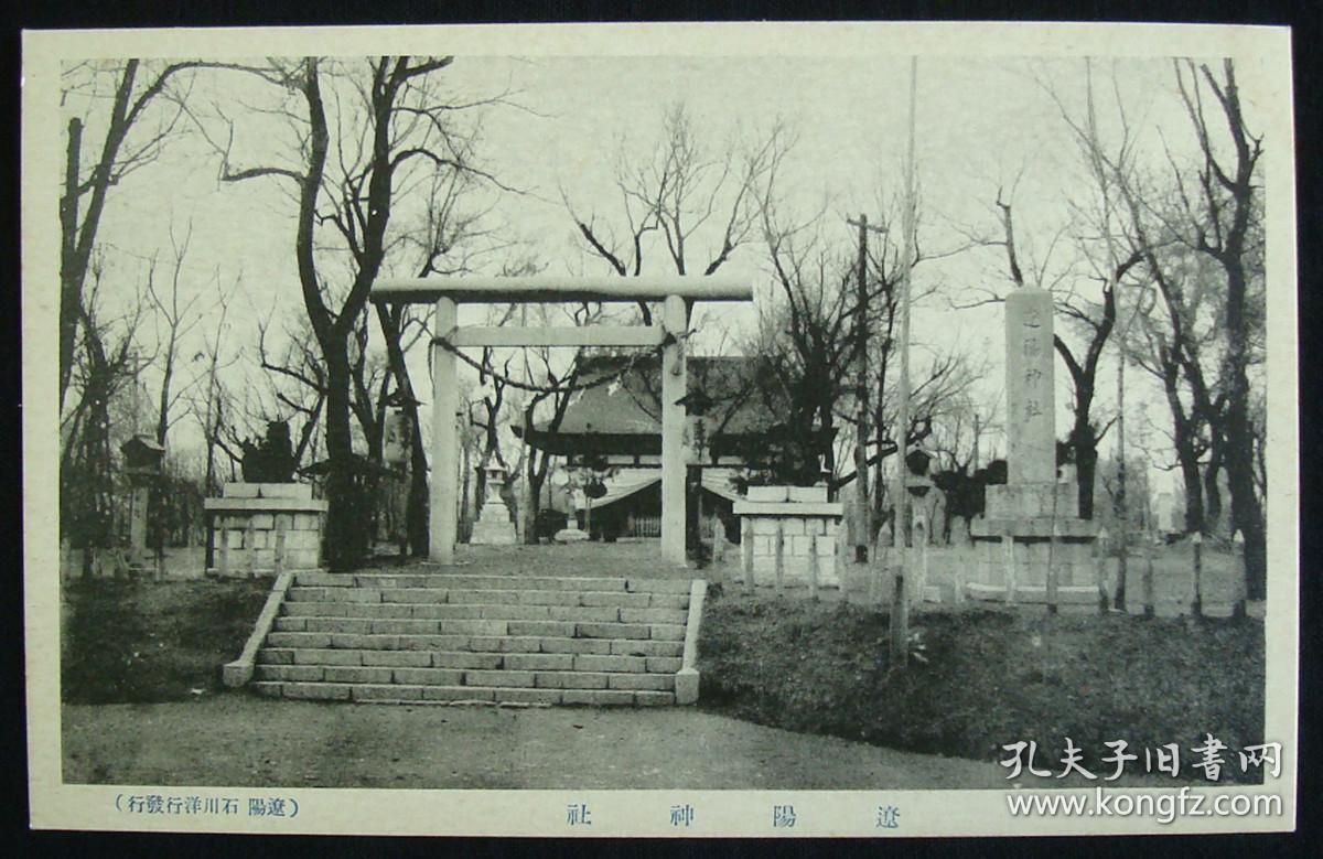 8枚全 (辽阳警务署,辽阳-满洲纺织株式会社,辽阳城内-金银库寺,辽阳