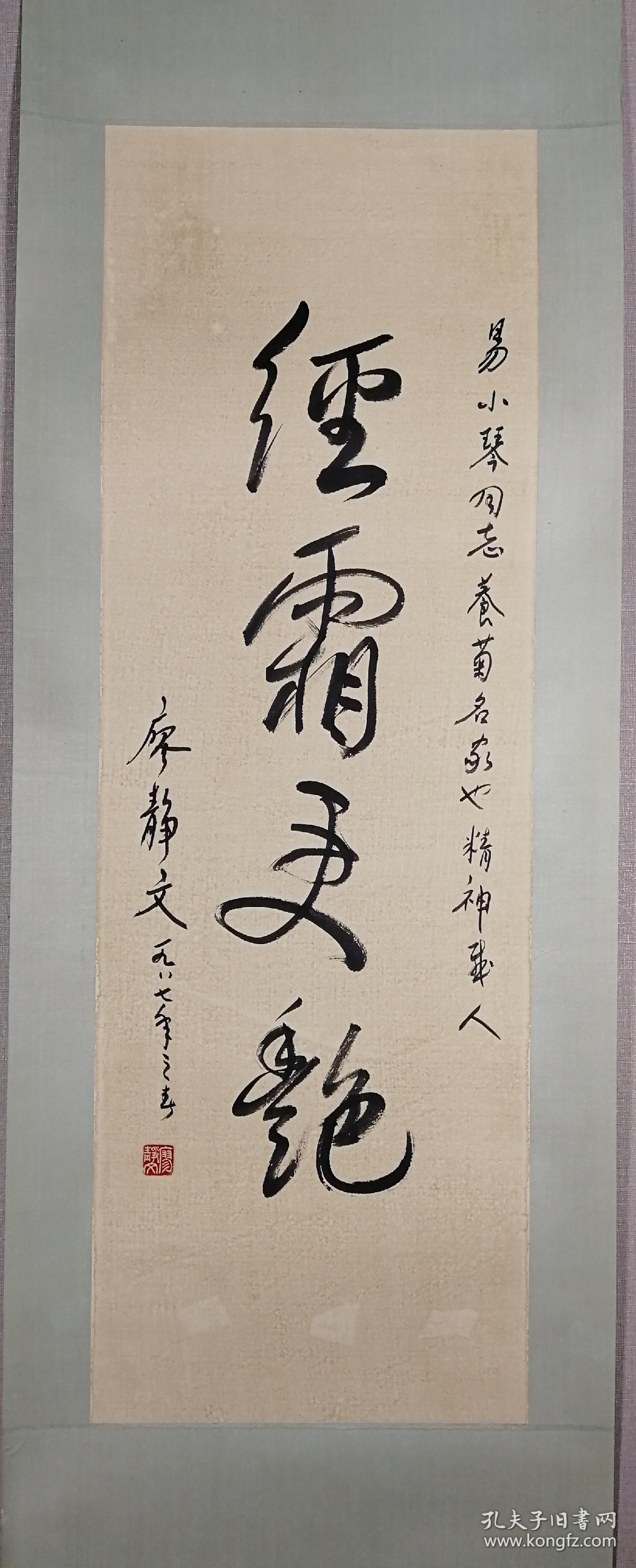 廖静文9512工艺品