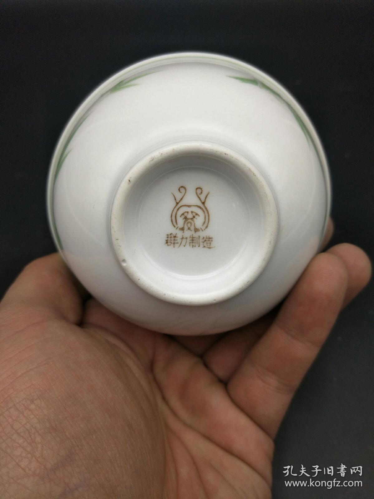 醴陵官窑群力瓷厂80年代生产出竹小甜食碗棕双凤底款