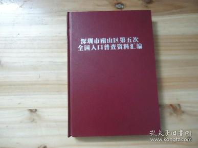 人口普查书_人口普查书法作品(3)