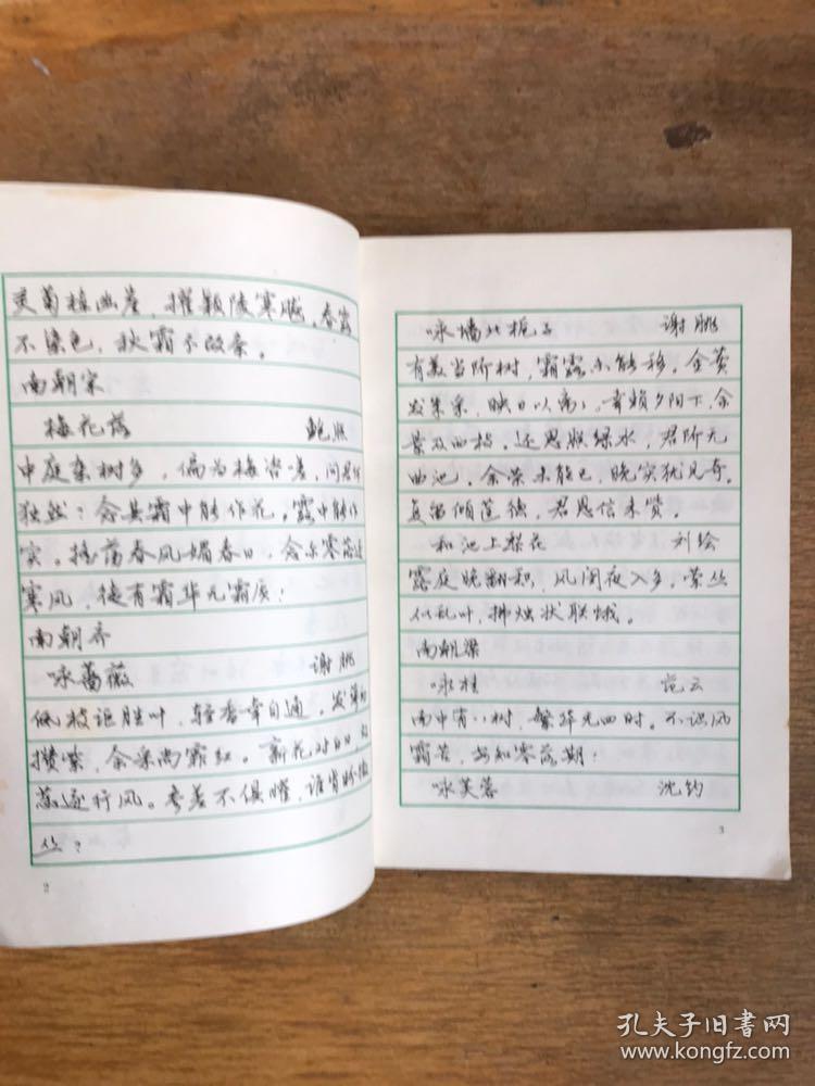 中学生钢笔行书字帖—全国钢笔书法大奖赛特等奖获得者,曹宝麟书