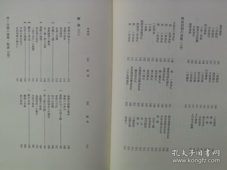 小川简谱_春之小川简谱