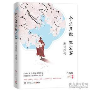 红尘客什么成语_看破红尘图片(3)